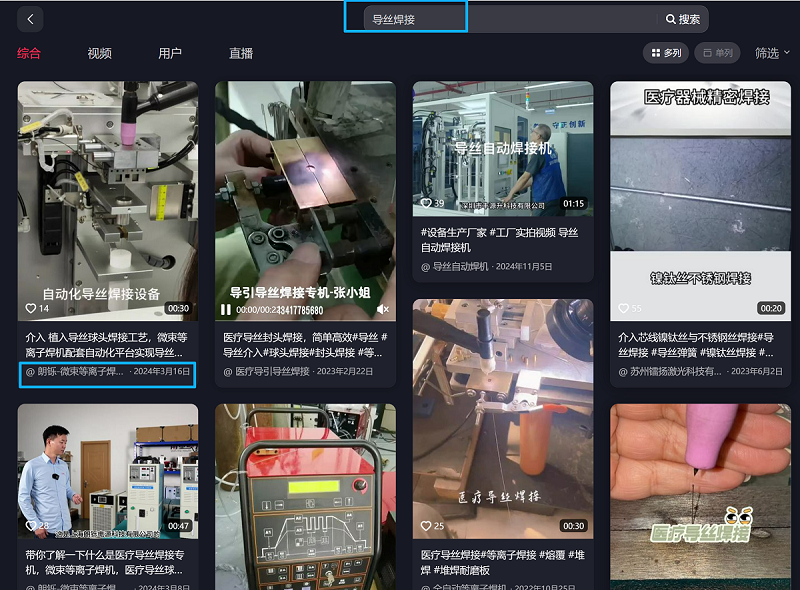 醫療制造-抖音優化運營